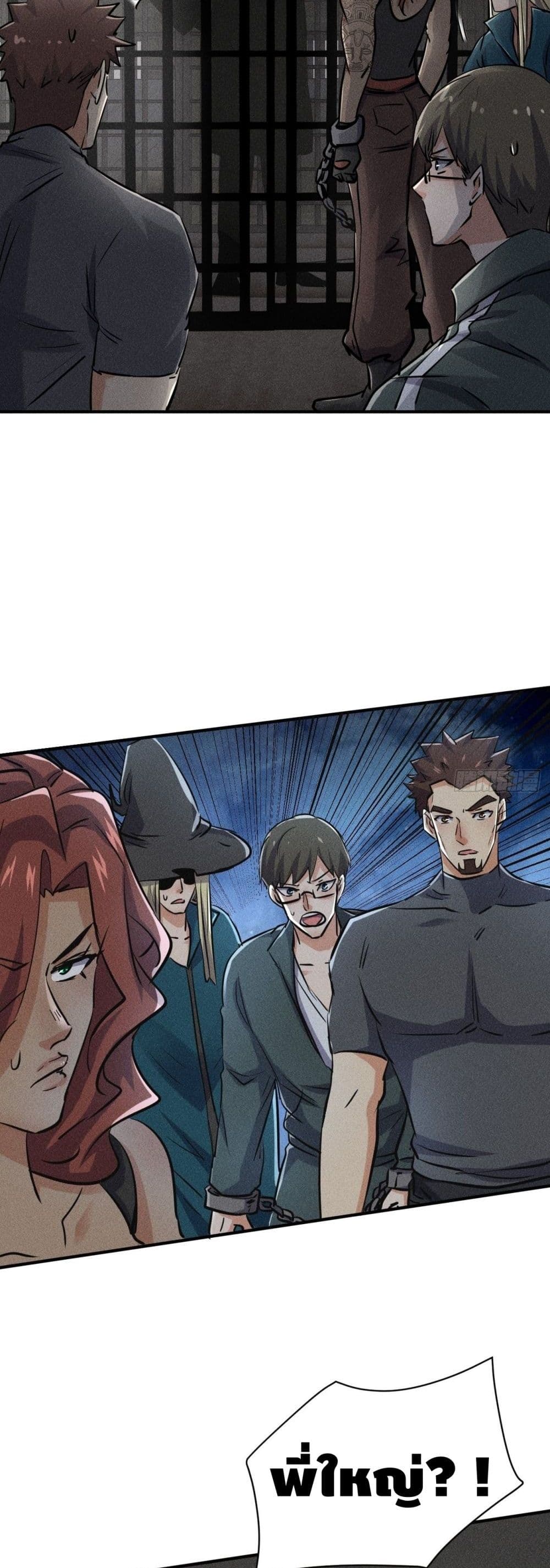 A Golden Palace in the Last Days ตอนที่ 48 (30)