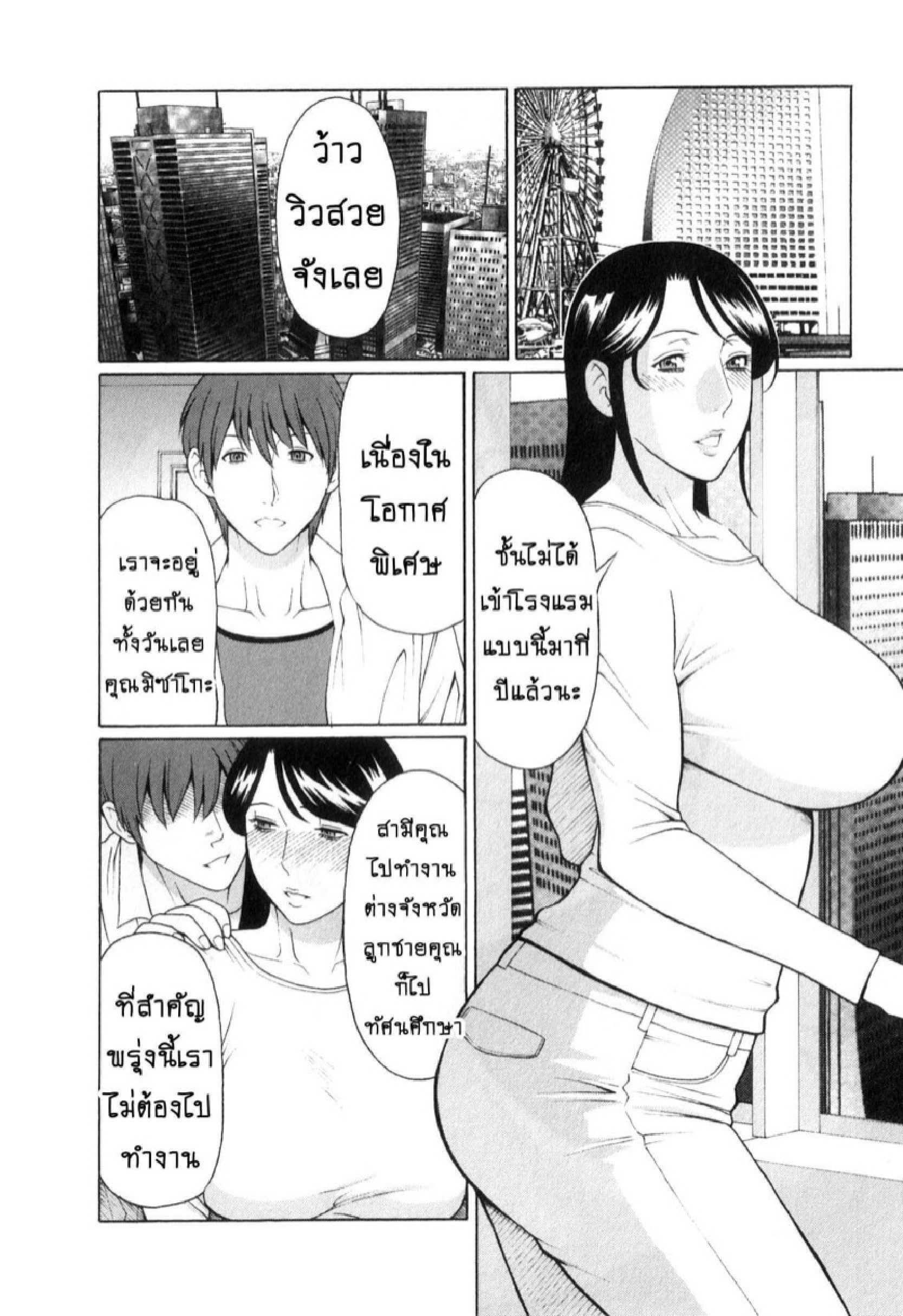 สาวใหญ่ไฟแรงสูง 6 02