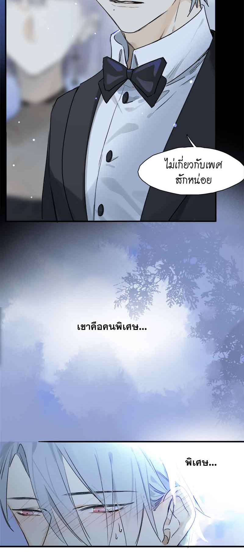 กฎรักแห่งออกัส46 17