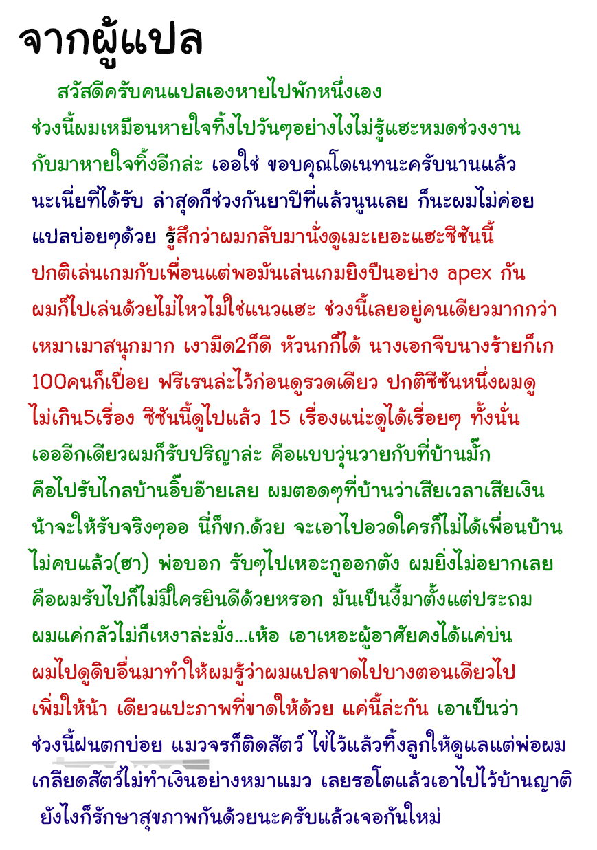 Yakumo san wa Edzuke ga Shitai 44 21