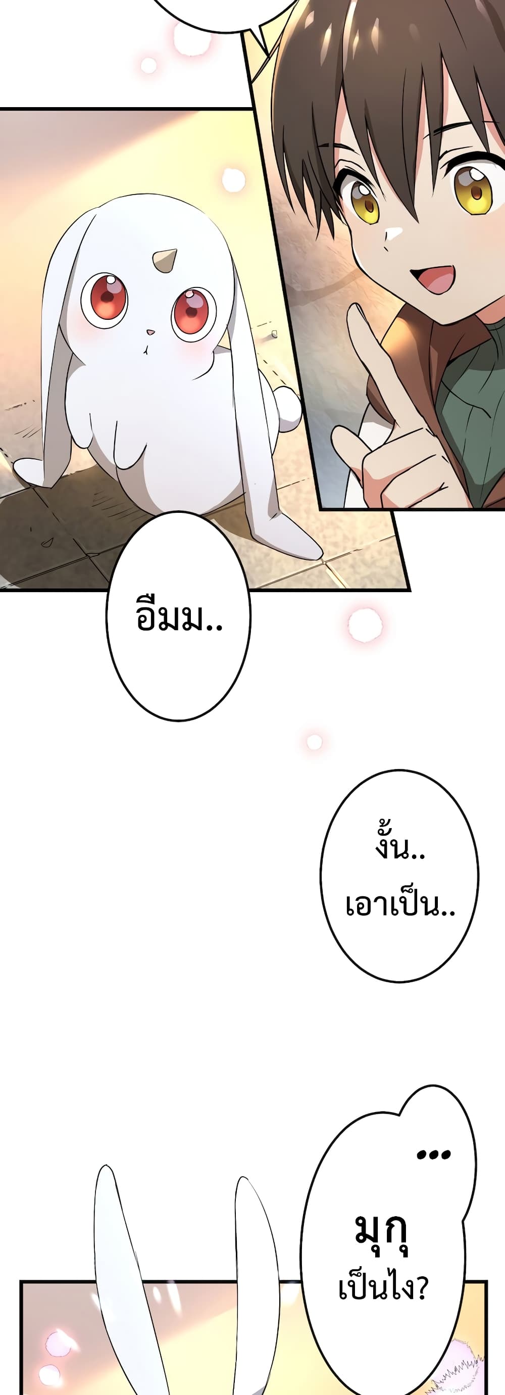 Demons’ Crest ตอนที่ 1 (63)