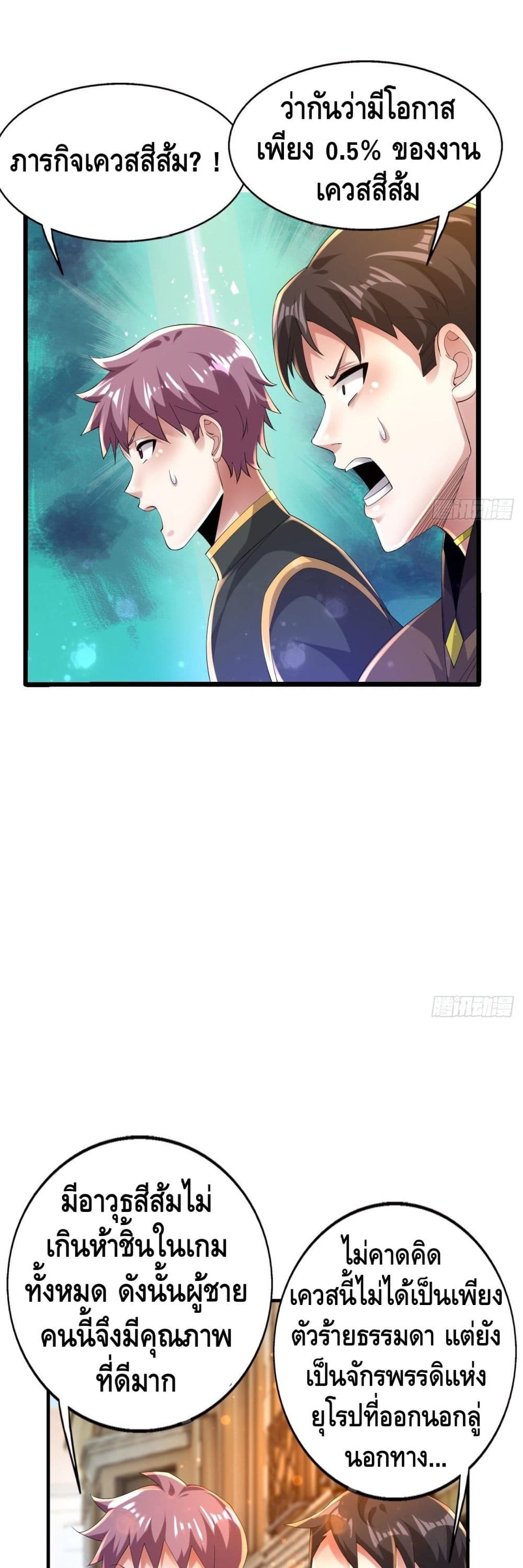 Double Row At The Start ตอนที่ 63 (9)