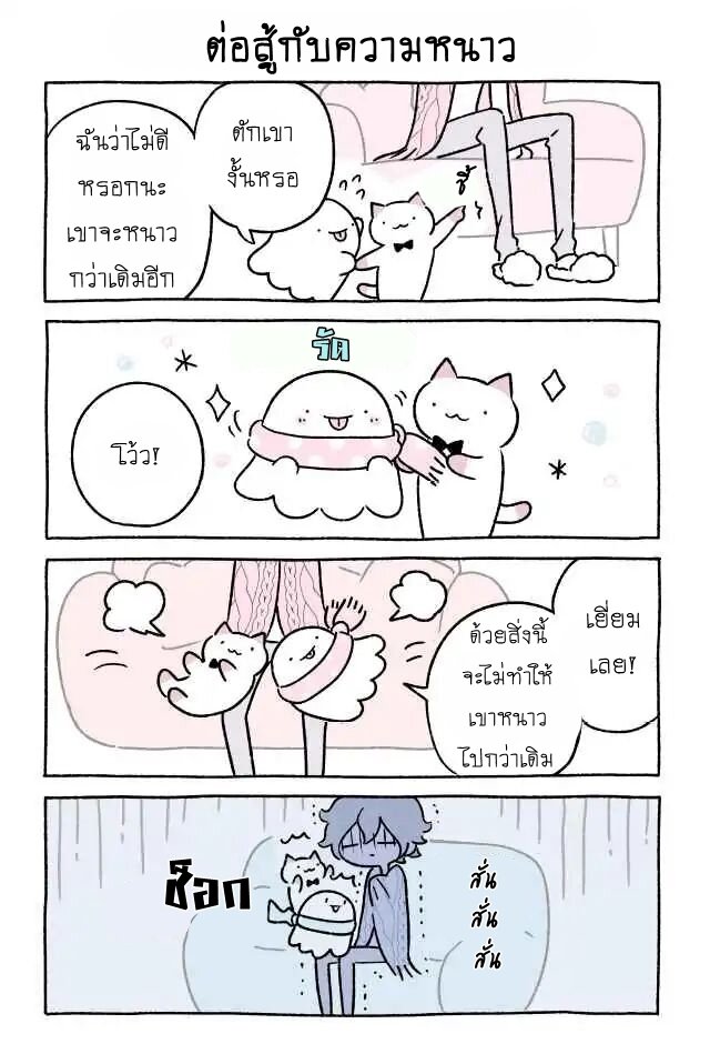 Fushigi Neko no Kyuu chan ตอนที่28 (2)