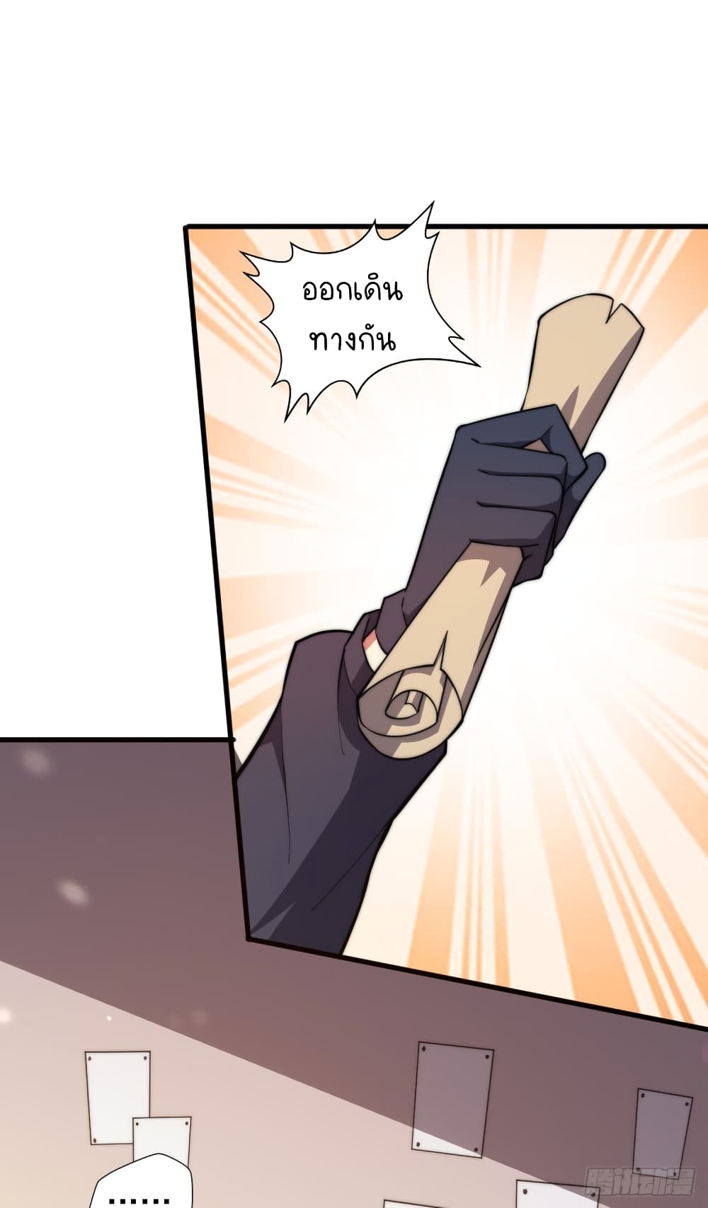 The Strongest Lvl1 Support ตอนที่ 8 (36)