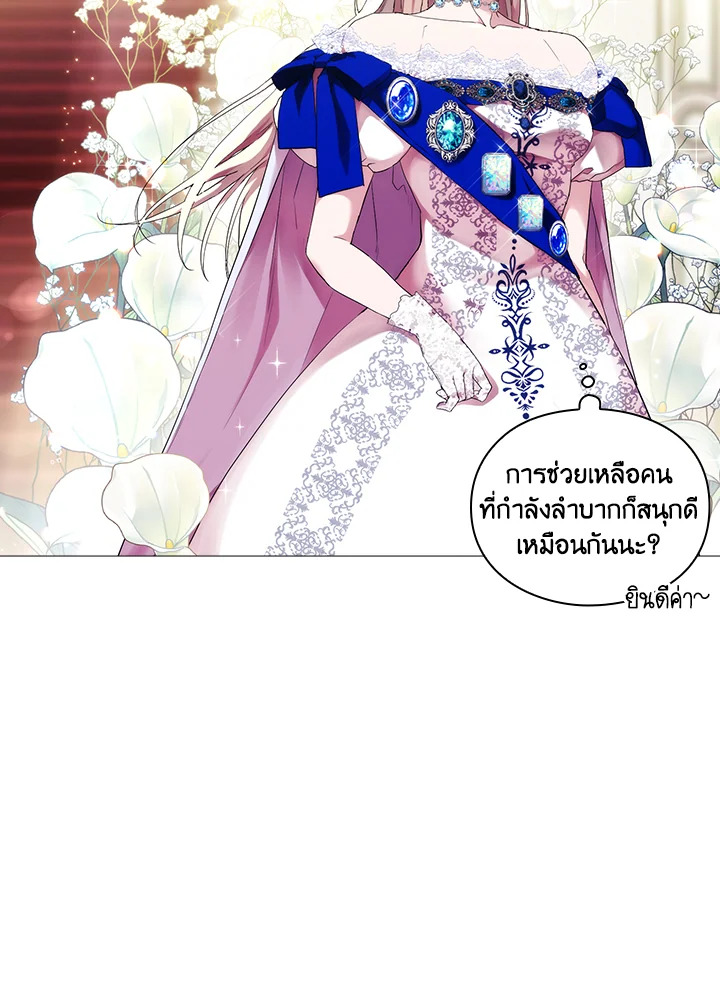 When the villainess loves 65 14