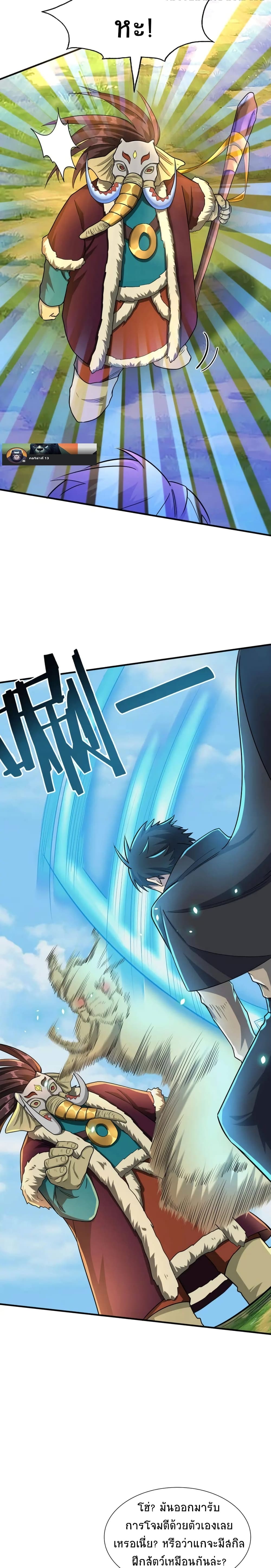 Global Killing Awakening SSS Level Talent At The Beginning! ตอนที่ 18 (11)