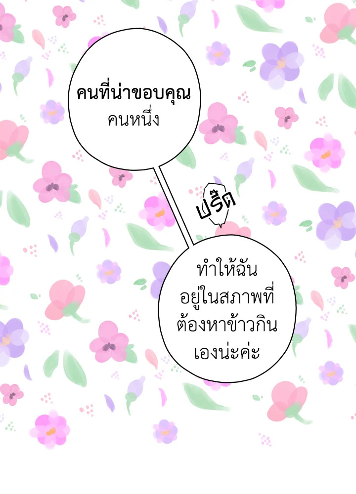 The Lady’s Secret 10 016