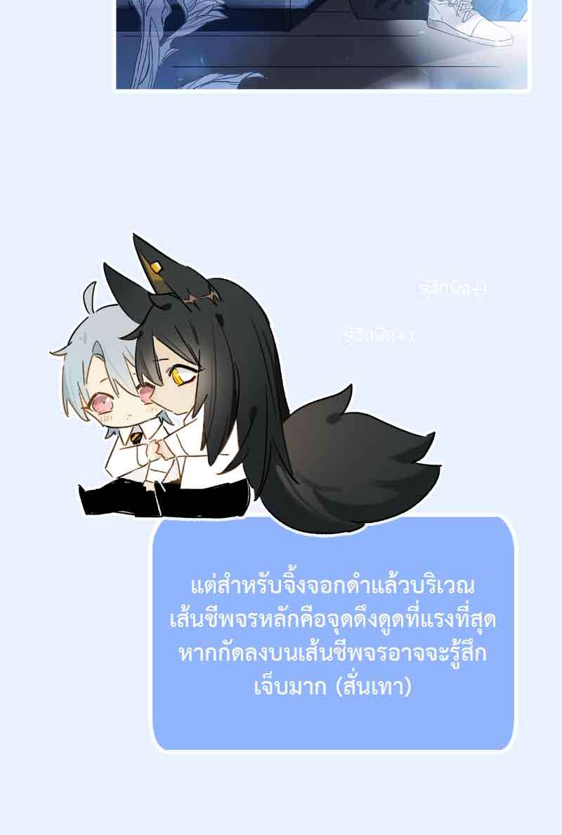 กฎรักแห่งออกัส64 34