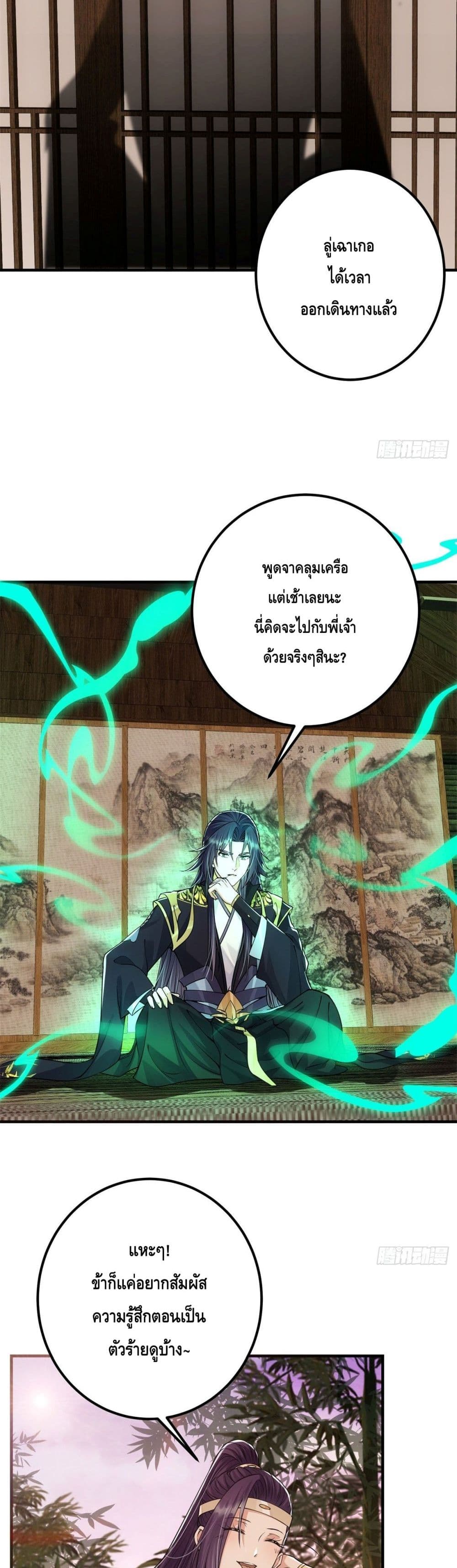 Keep A Low Profile ตอนที่ 37 (16)