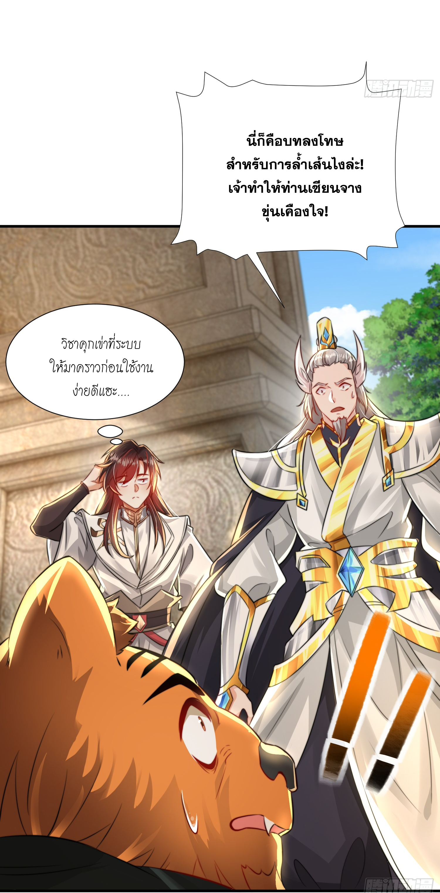 Opening System To Confession Beautiful Master 27 (34)