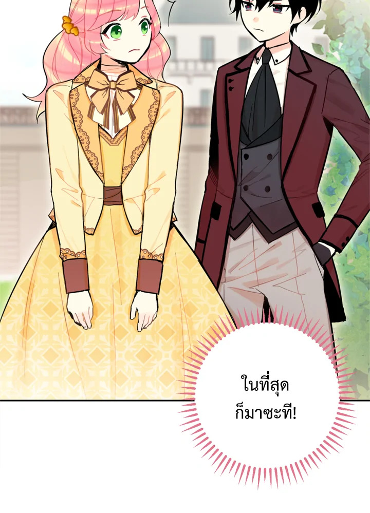 Survive as the Hero’s Wife 7 07