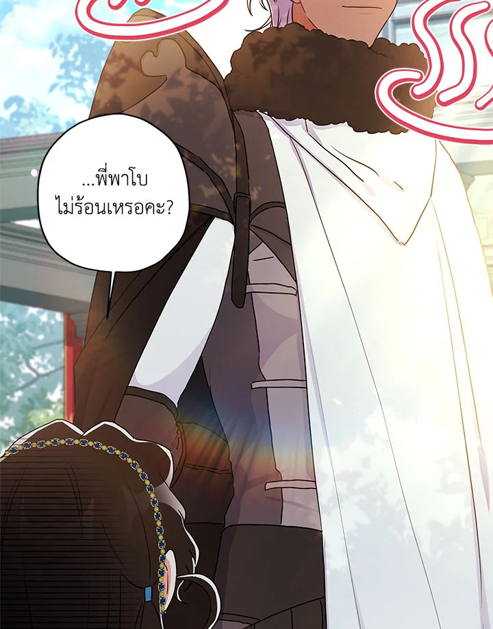 I Became the Male Lead’s Adopted Daughter 77 045