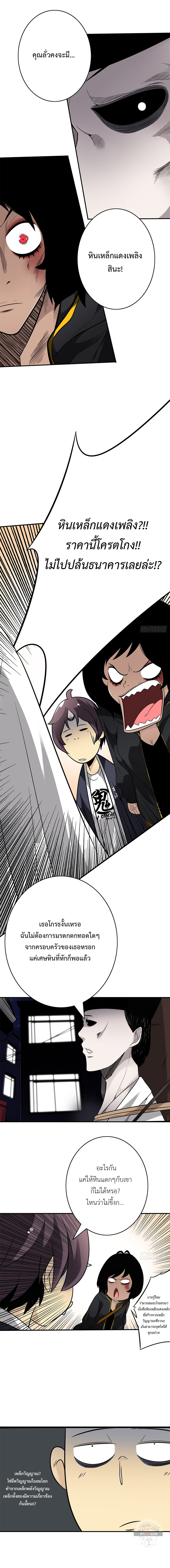 Ranked in Yin Class 16 (4)