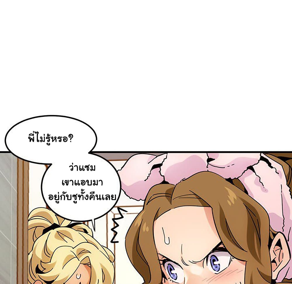 Dog on Patrol ตอนที่ 65 (117)