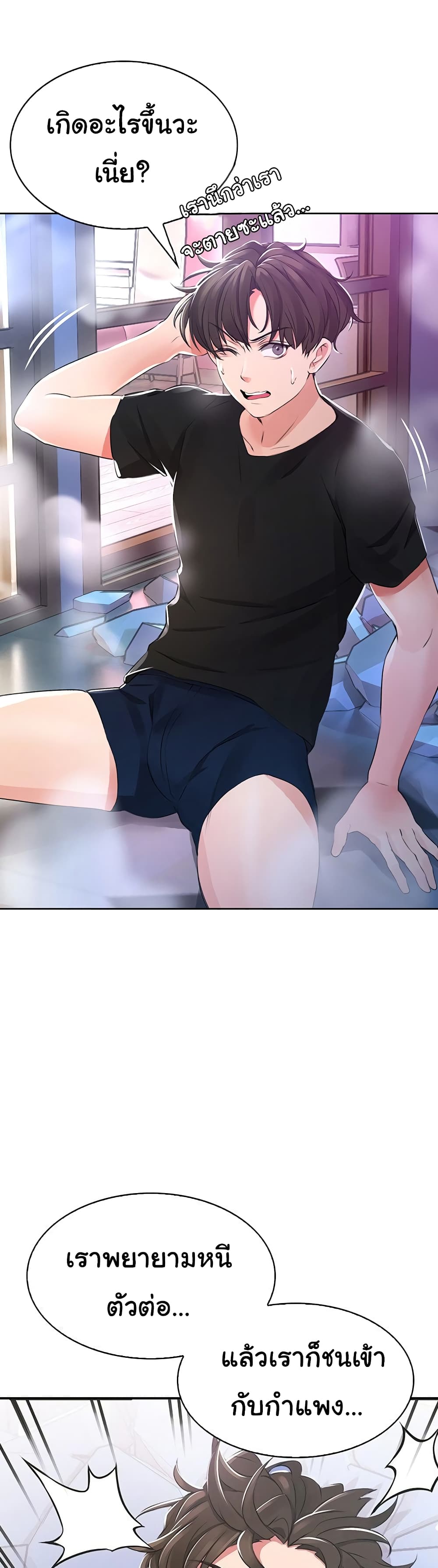 Not Safe For Work เธ•เธญเธเธ—เธตเน 1 (94)