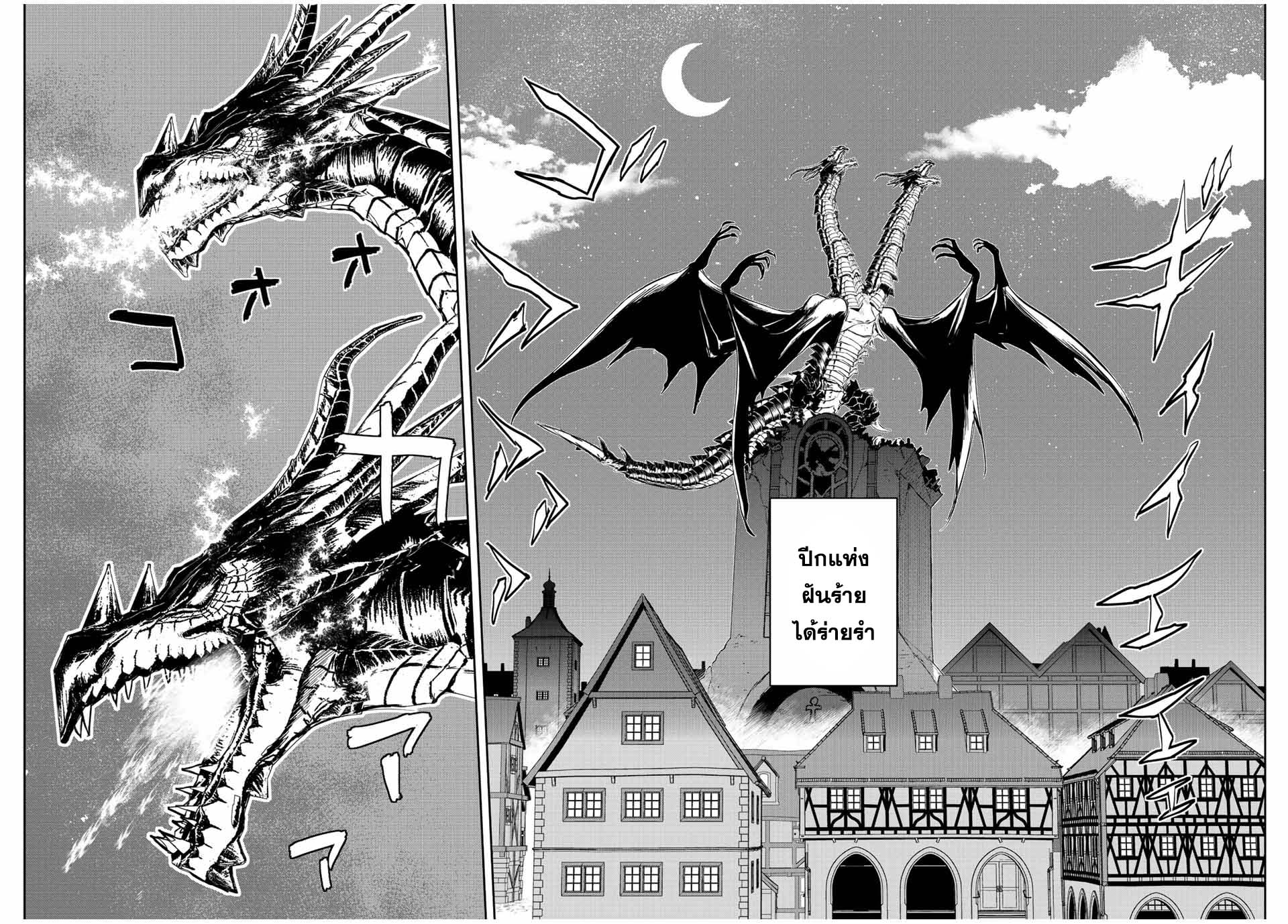 Dame Skill “Jidou Kinou” Ga Kakusei Shimashita ตอนที่ 47 (2)