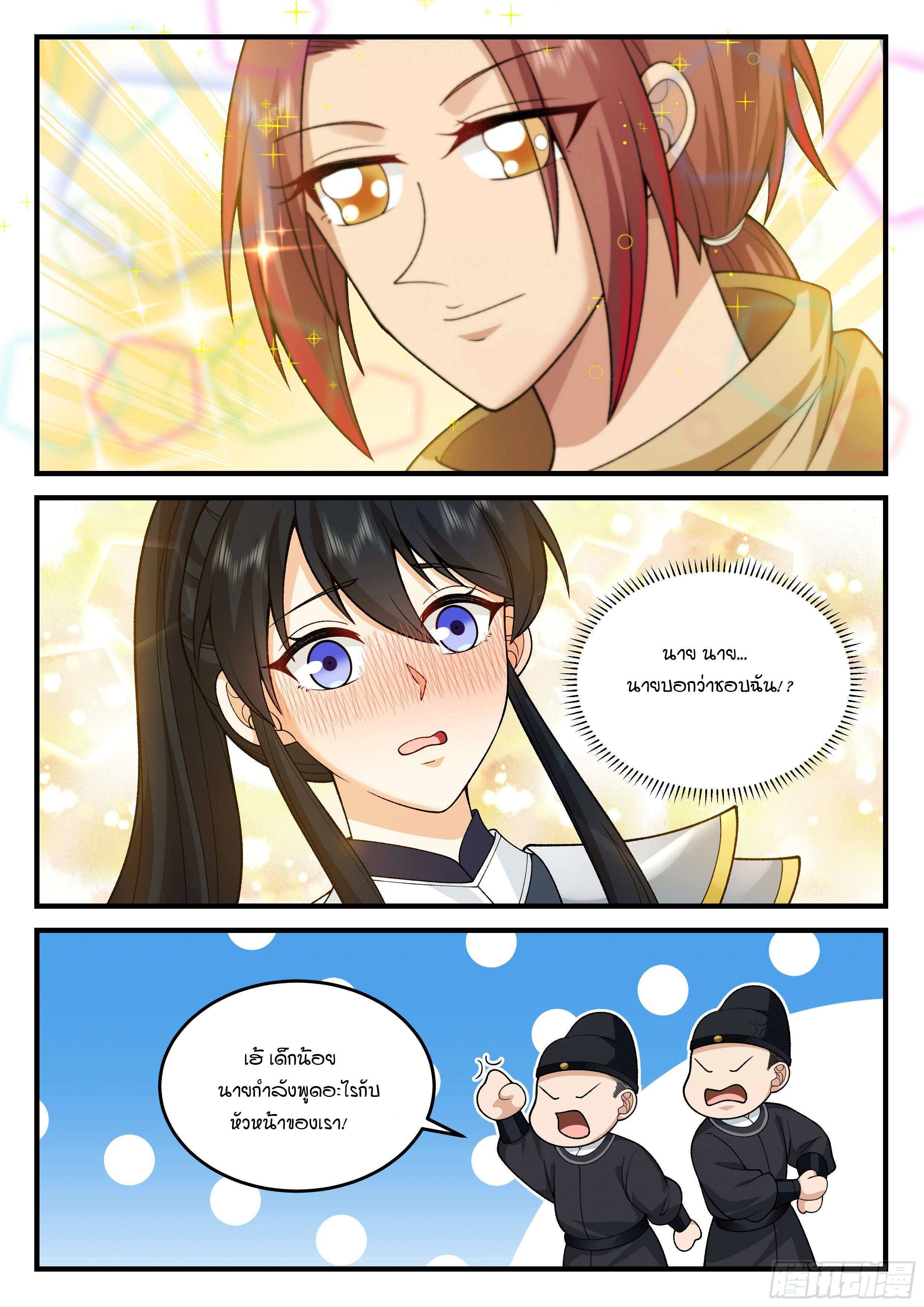 Godly Pet Has Opened Up for Me Again 21 (2)