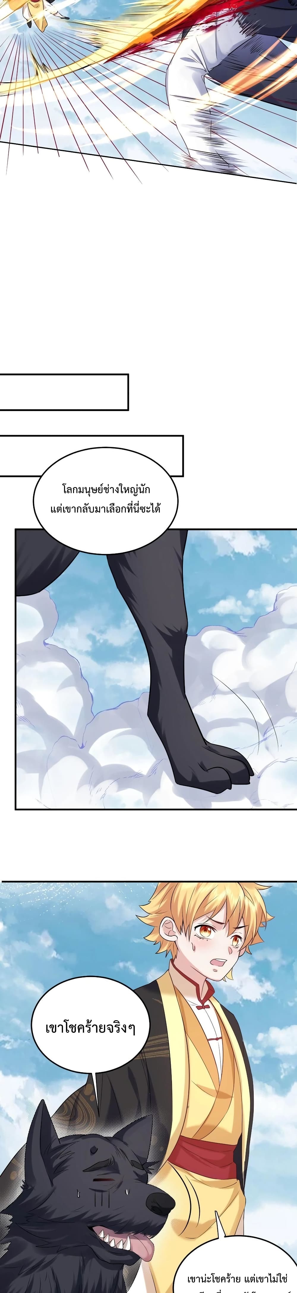 Am I Invincible 56 (8)