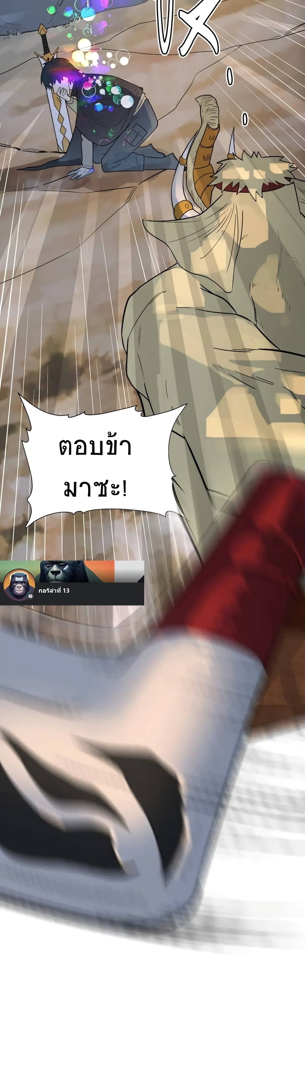 Global Killing Awakening SSS Level Talent At The Beginning! ตอนที่ 17 (30)