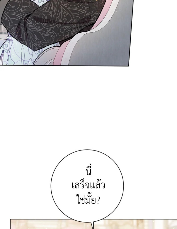 The Princess' Double Life 38 54