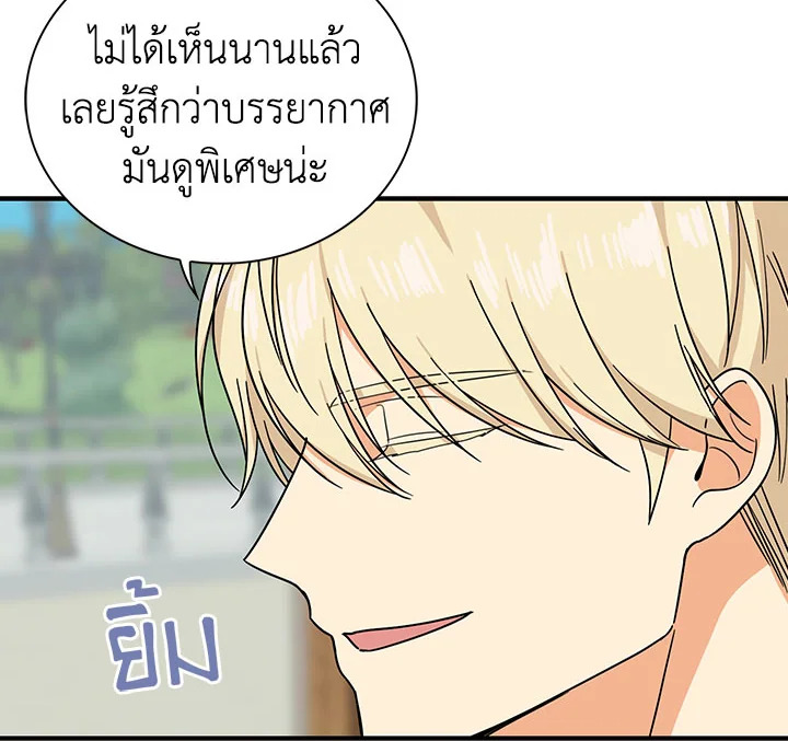 I Became the Villain's Mother 31 154