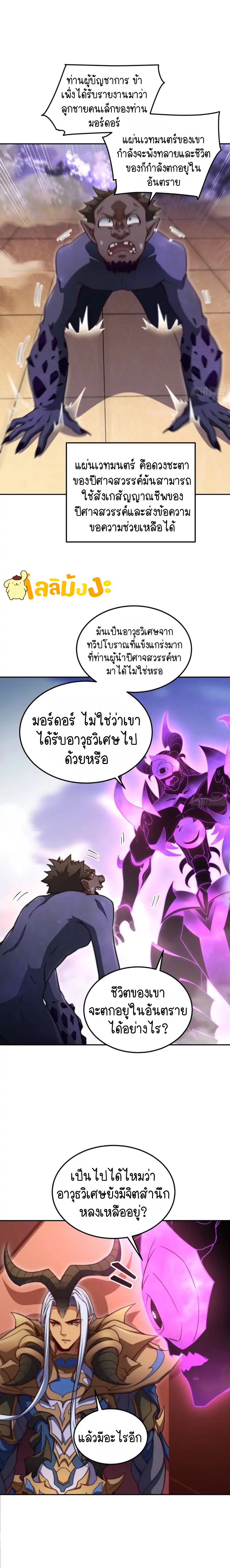 Invincible at The Start 68 (6)