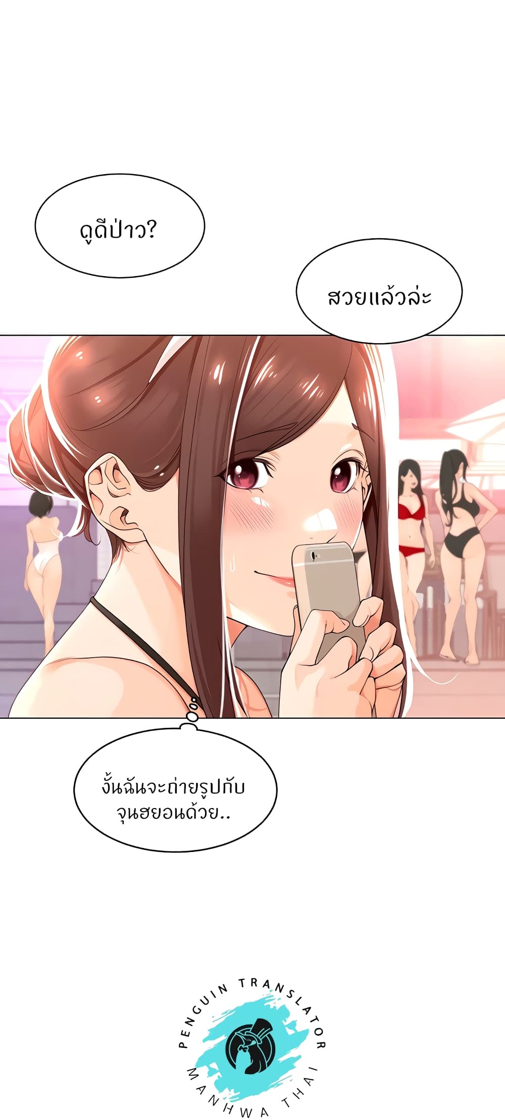 Manager, Please Scold Me 18 (33)