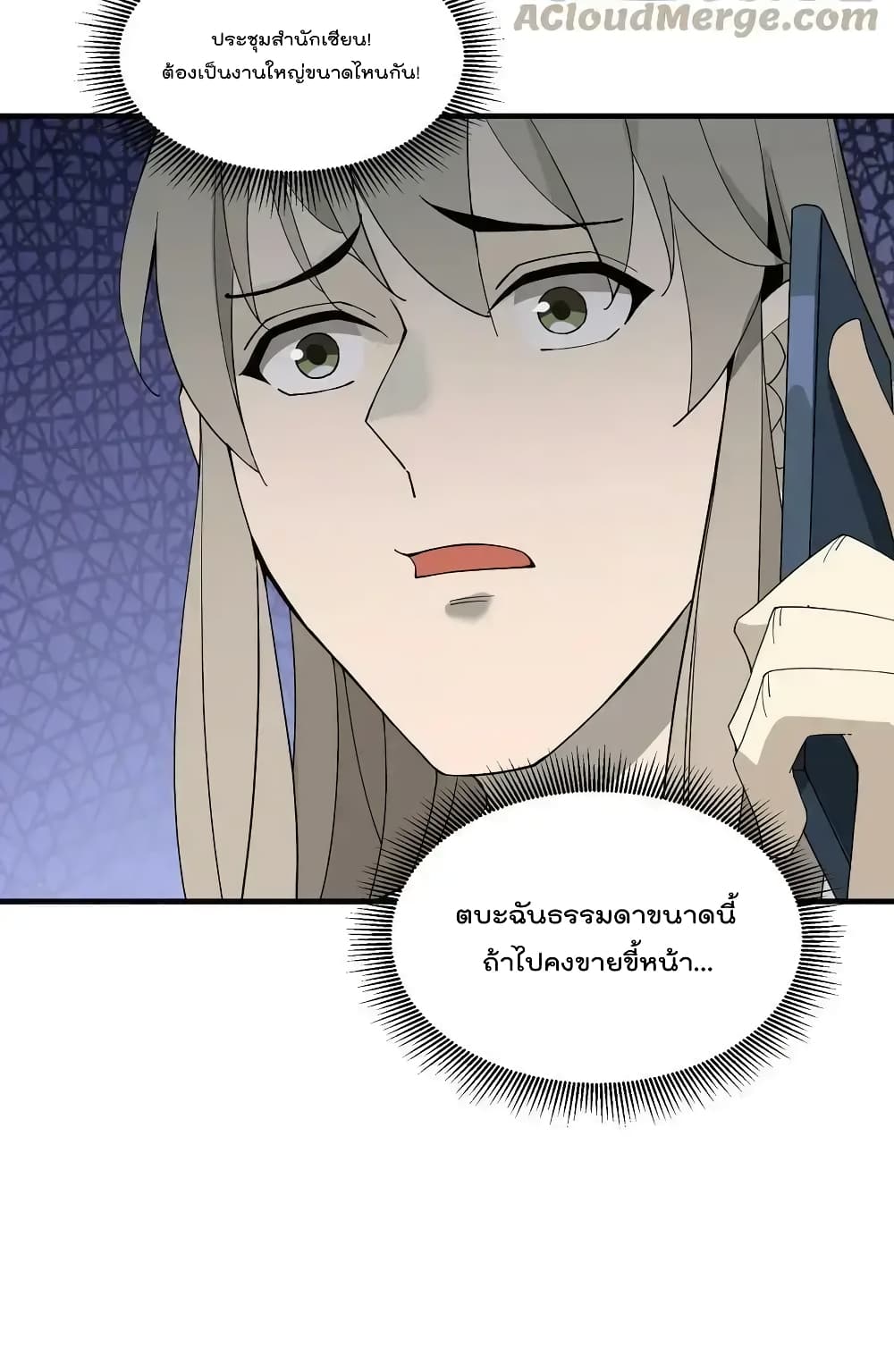 I Am Invincible After Going Down the Mountain 26 (37)