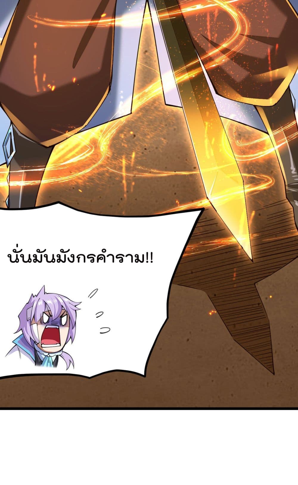 Sword God’s Life Is Not That Boring 26 (19)