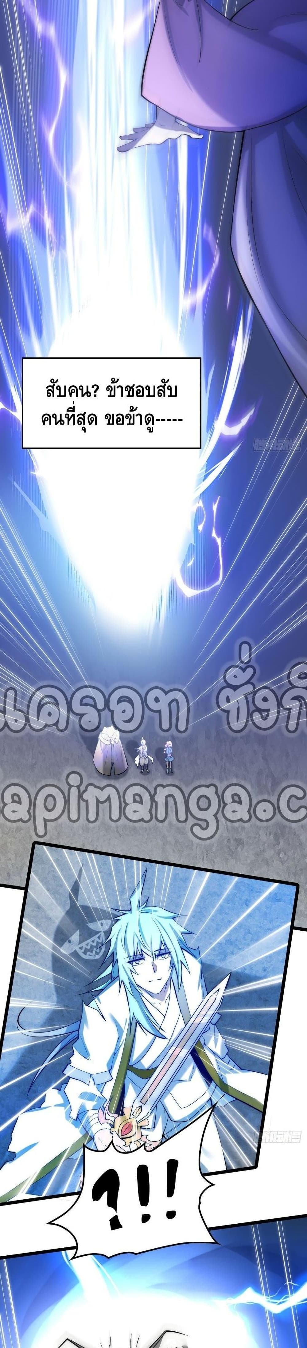 Invincible at The Start à¸•à¸­à¸™à¸—à¸µà¹ˆ 19 (3)