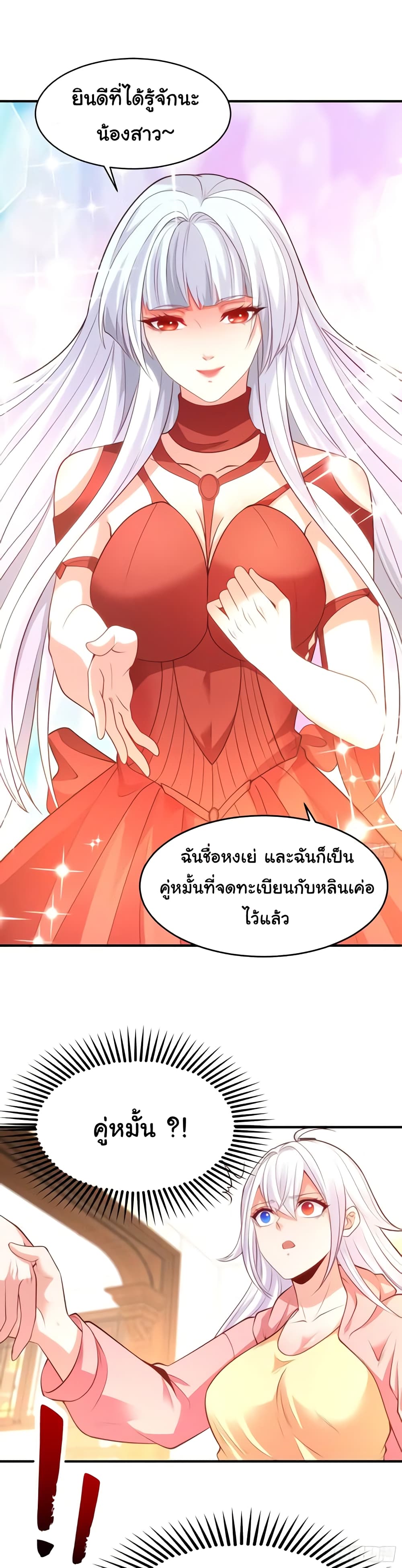 Awakening SSS Rank Skill After A Kiss เธ•เธญเธเธ—เธตเน 55 (36)