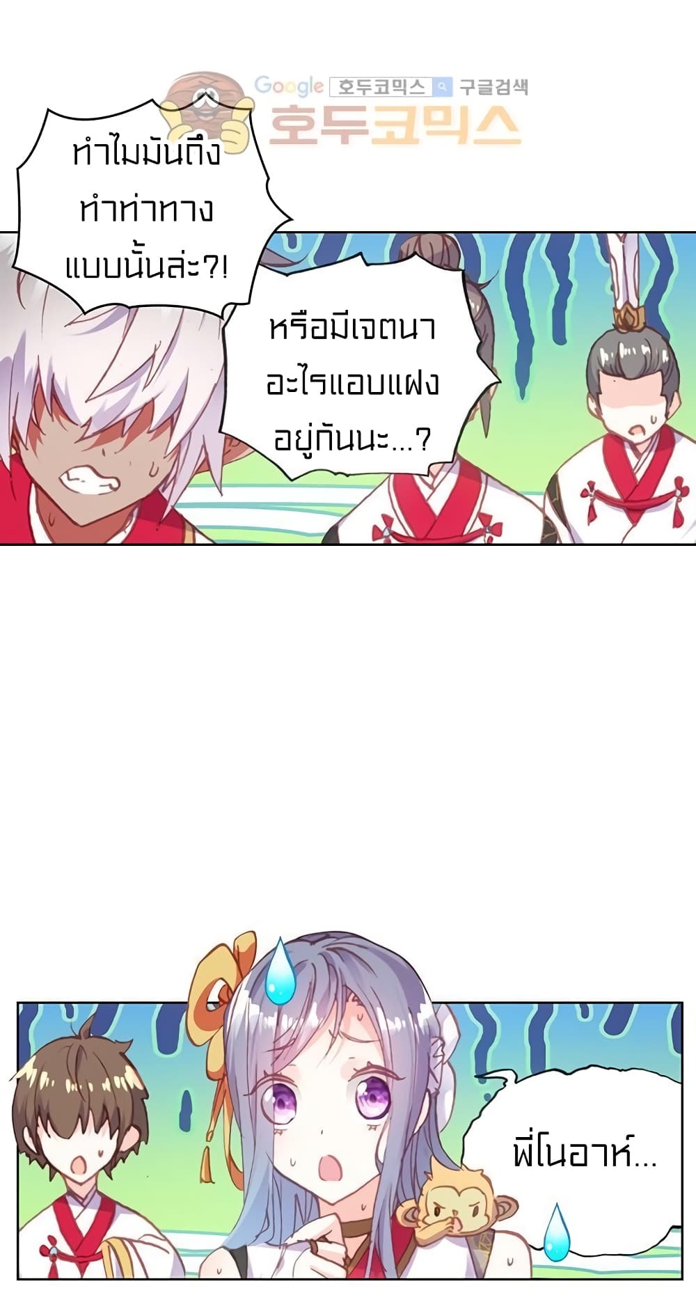 Perfect World ตอนที่ 84 (10)