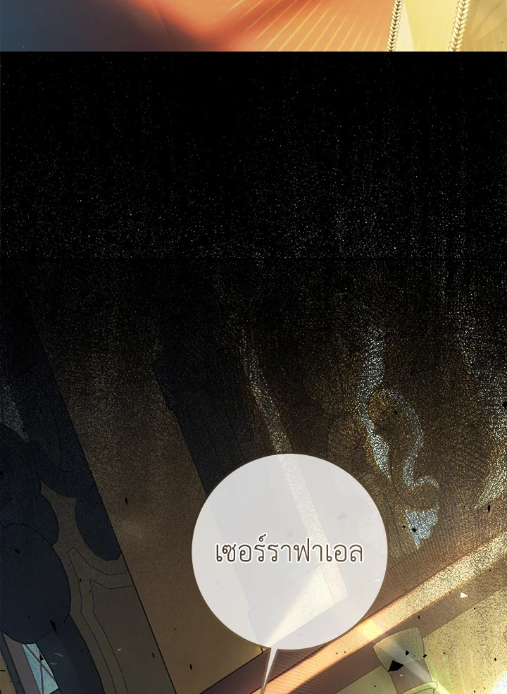 The Villainess Is a Marionette 58 138