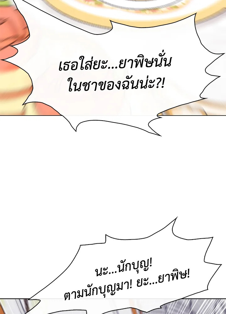 I Woke Up as the Ugly Duckling 66 061