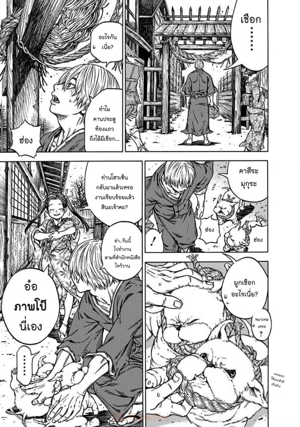 Ateya no Tsubaki 122 10