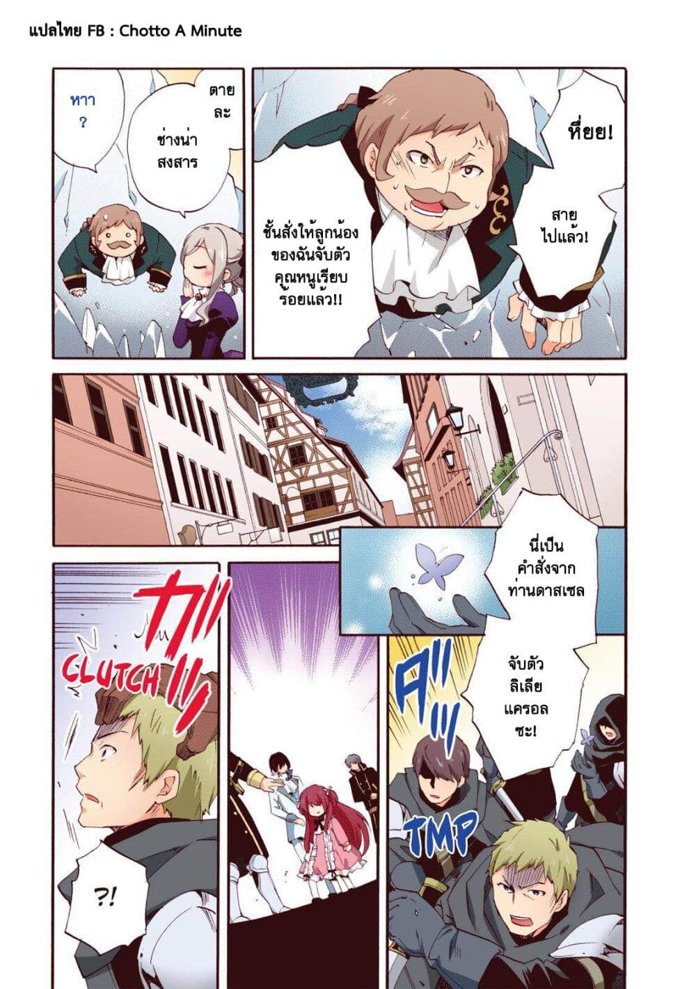 Head Start at Birth ตอนที่ 12 (20)