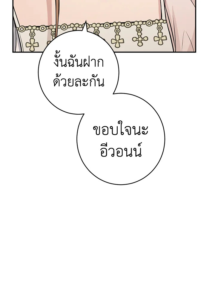 Marriage of Convenience 25 099