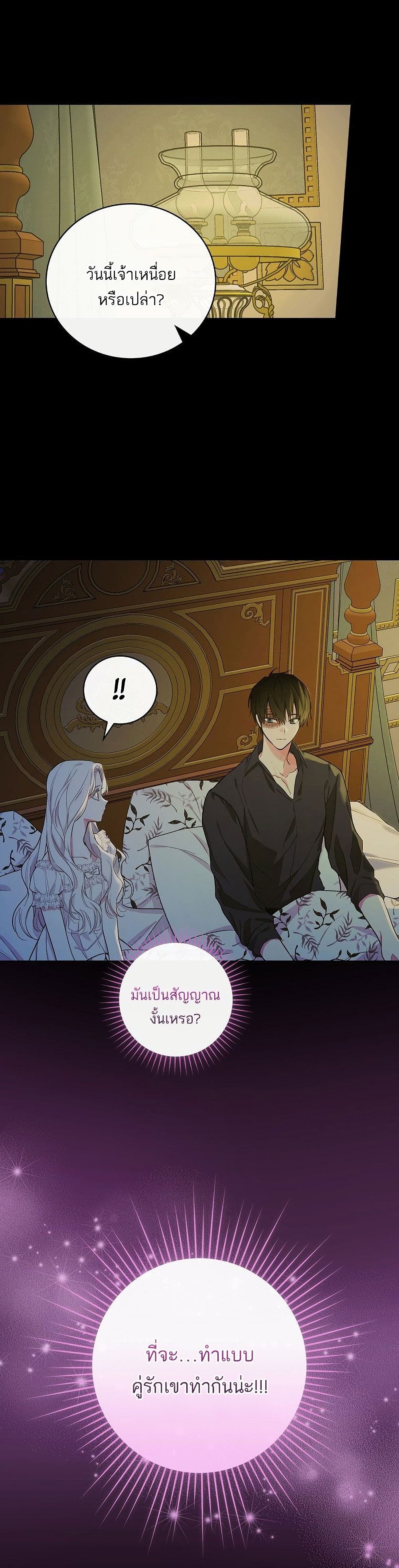 Iโ€ll Be The Warriorโ€s Mother เธ•เธญเธเธ—เธตเน 10 (18)