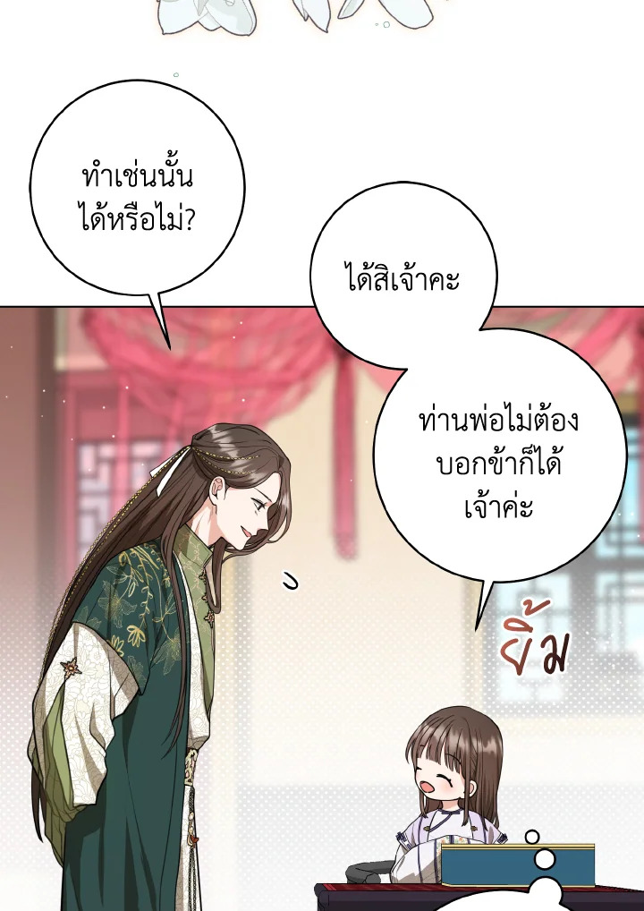 I Became the Despised Granddaughter of the Powerful Martial Arts Family 9 074