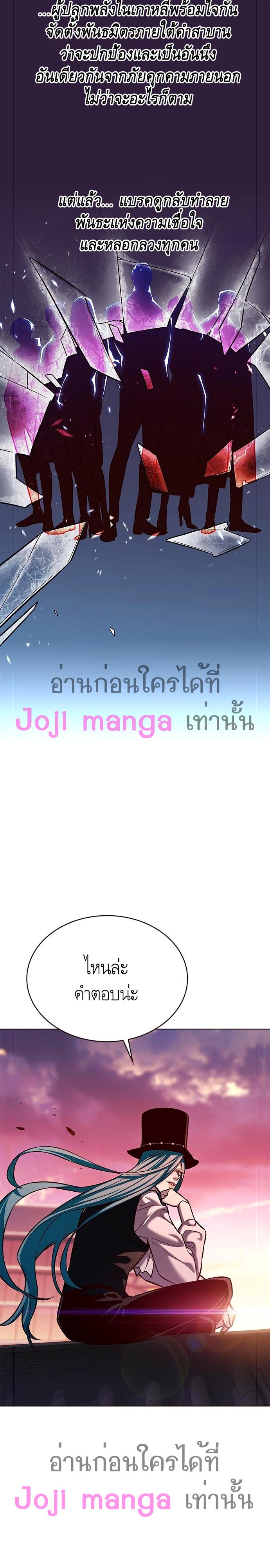 Eleceed 182 11