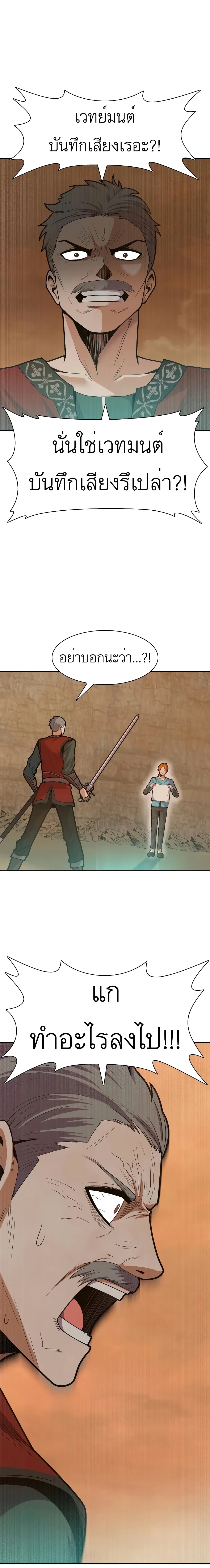 Raising Newbie Heroes In Another World ตอนที่ 9 (23)