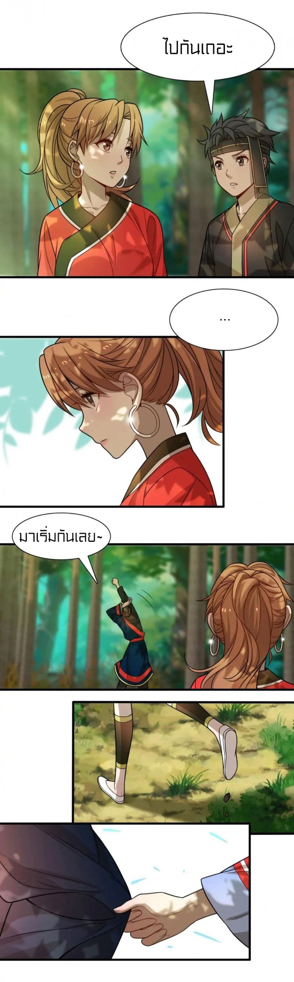 Rebirth of Legendary Doctor 35 (13)