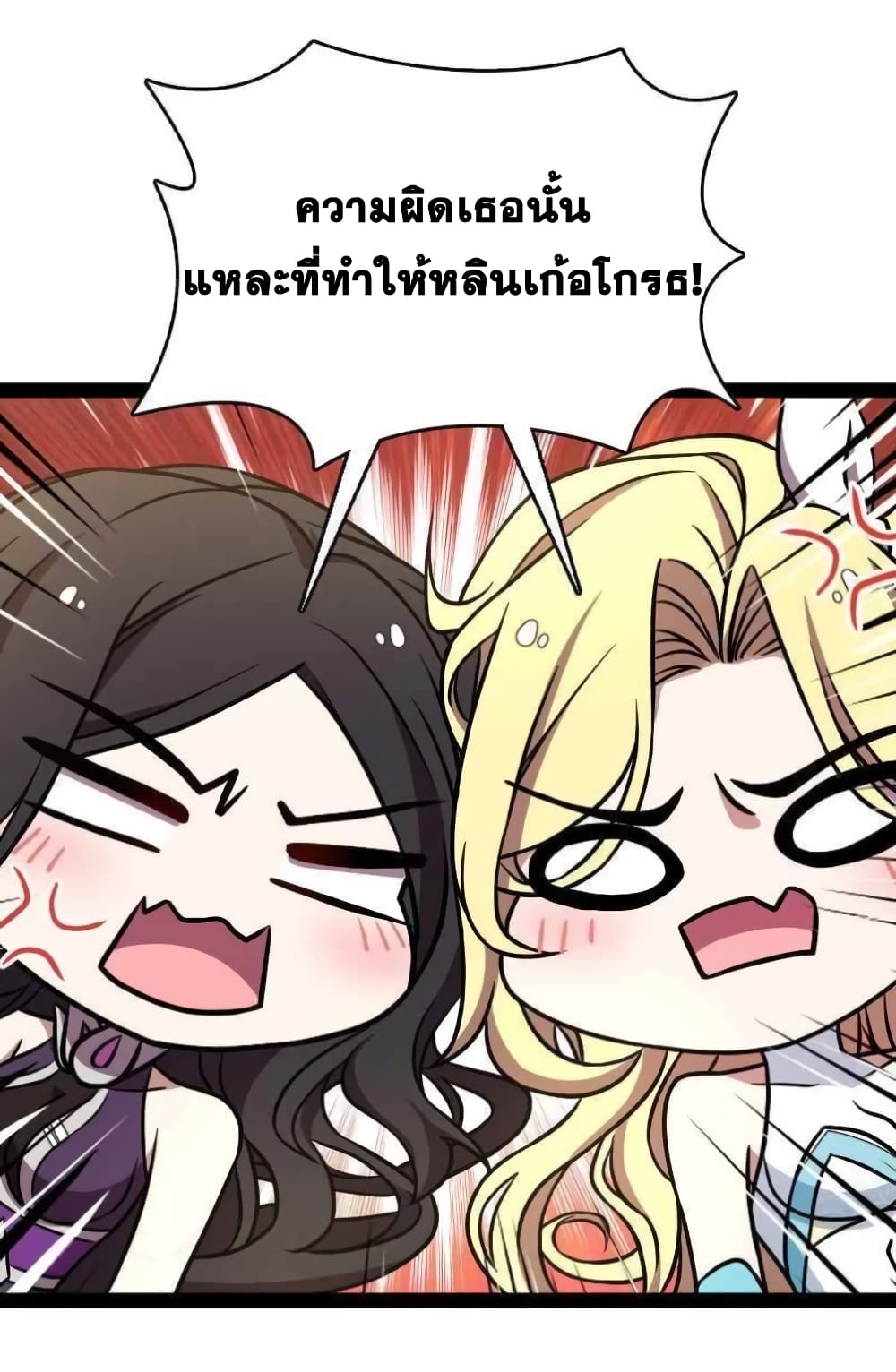 The Martial Emperor’s Life After Seclusion ตอนที่ 147 (17)