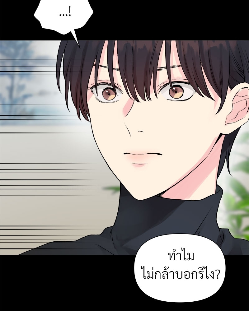 ดอกไม้ใต้พันธนาการ 3 22