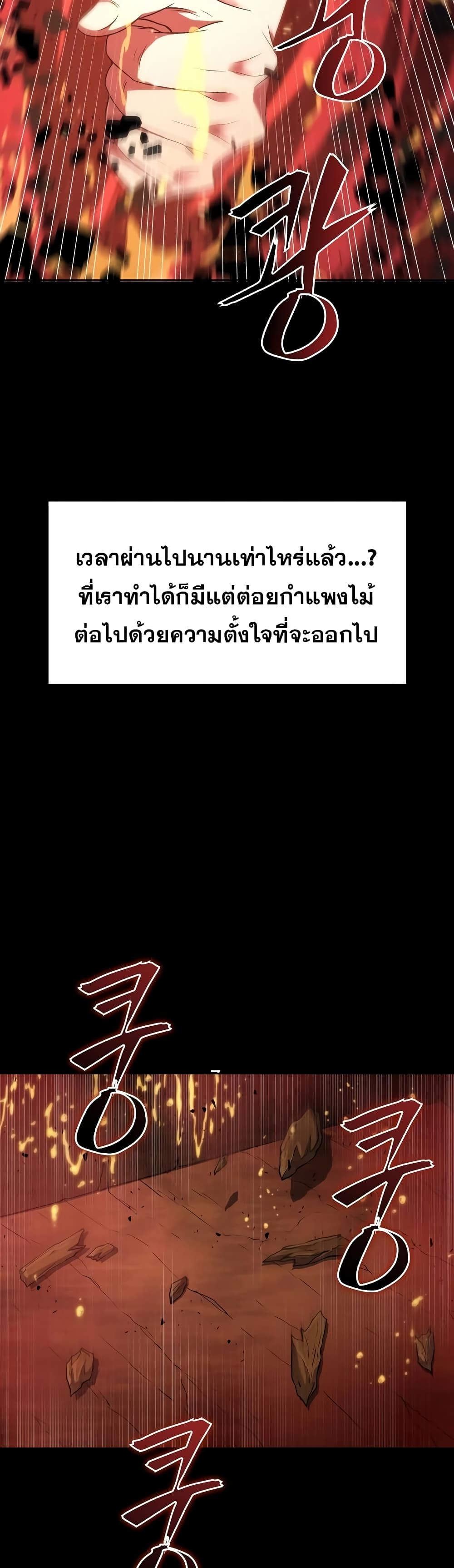 Dangerous Dungeon Escape ตอนที่ 1 (15)