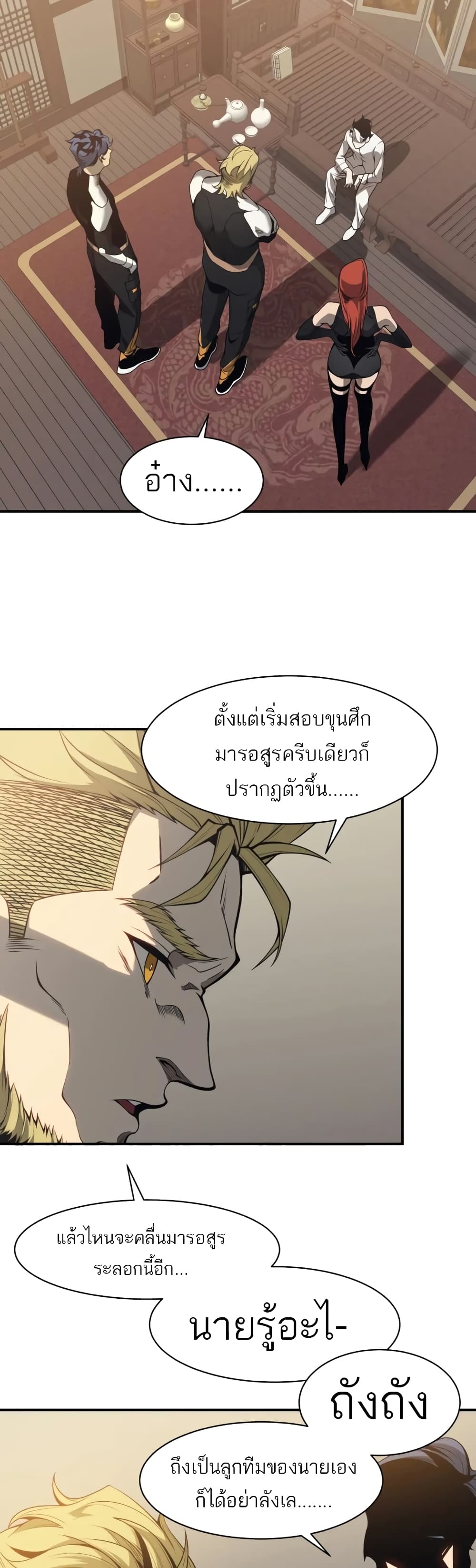 Demonic Evolution à¸•à¸­à¸™à¸—à¸µà¹ˆ 19 (47)
