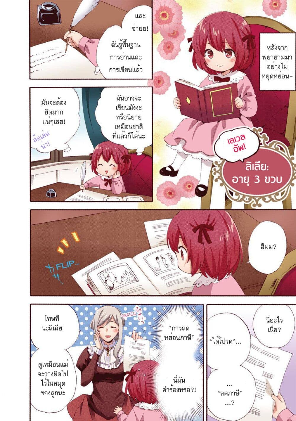 Head Start at Birth 1 10