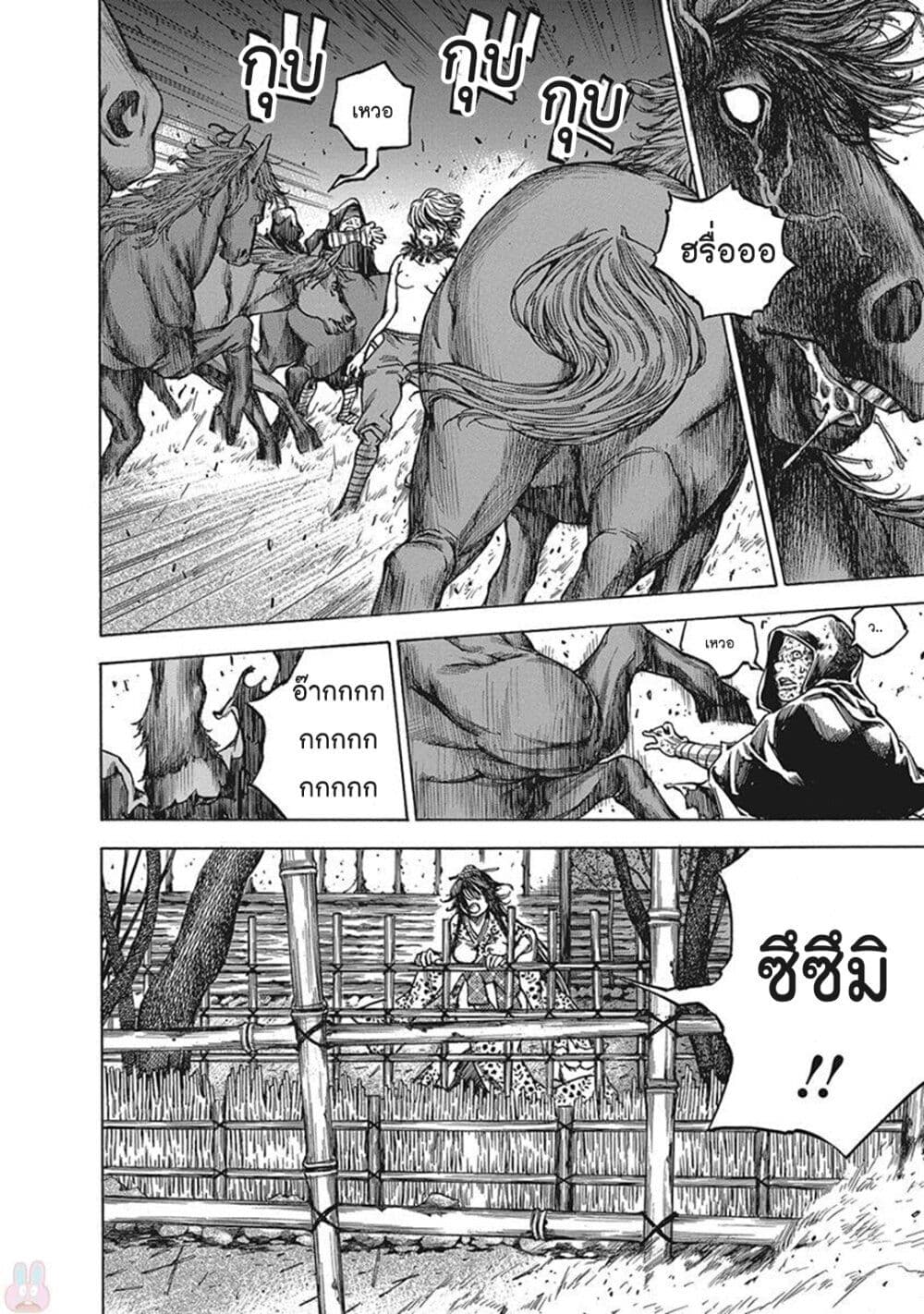 Ateya no Tsubaki 119 08