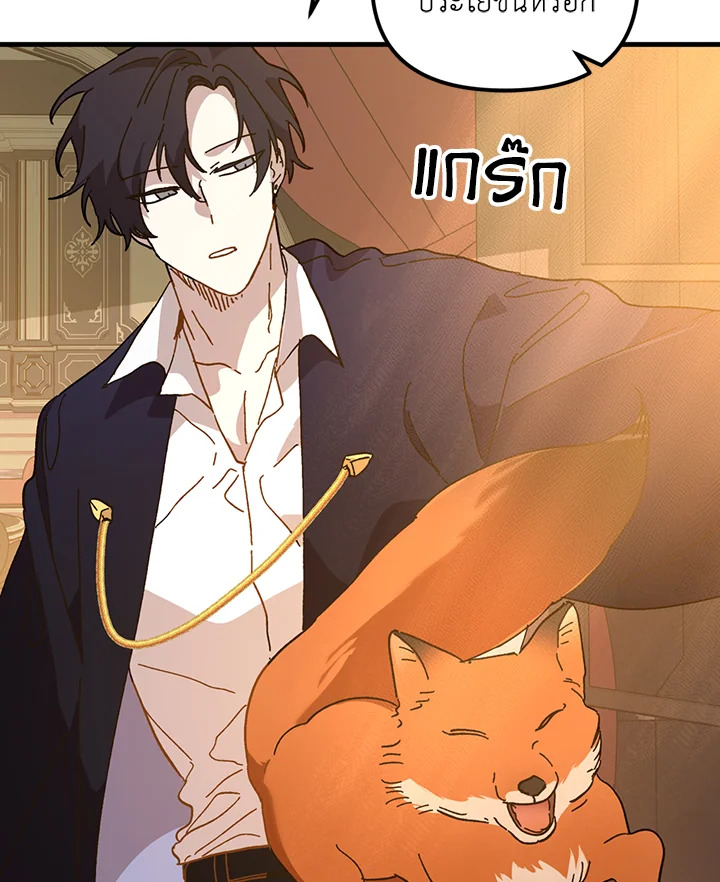 The Princess Pretends to Be Crazy 16 085