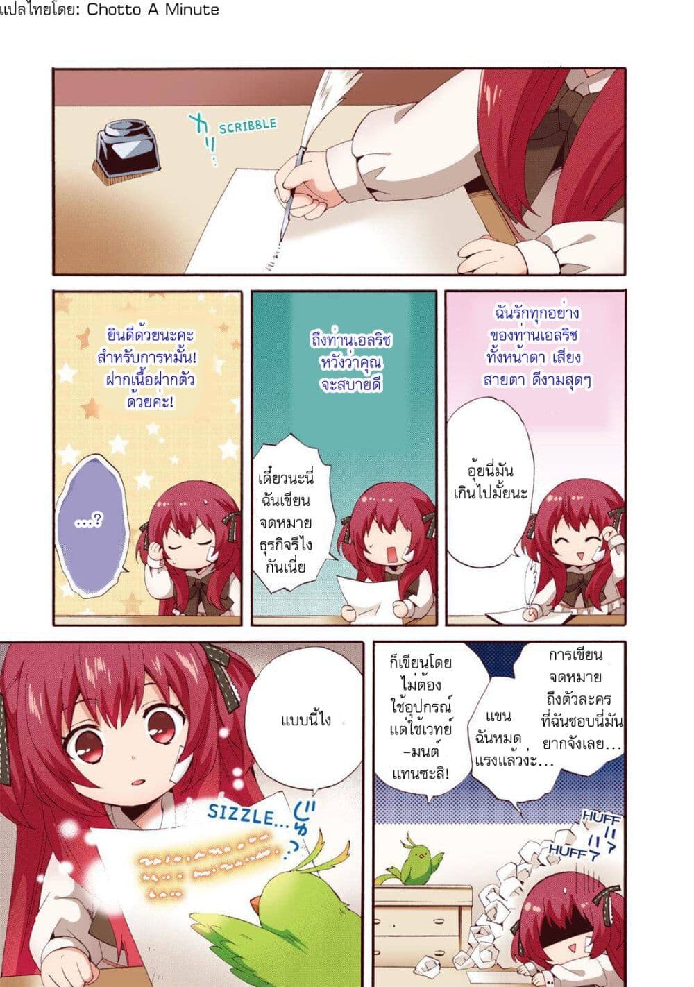 Head Start at Birth ตอนที่ 4 (20)